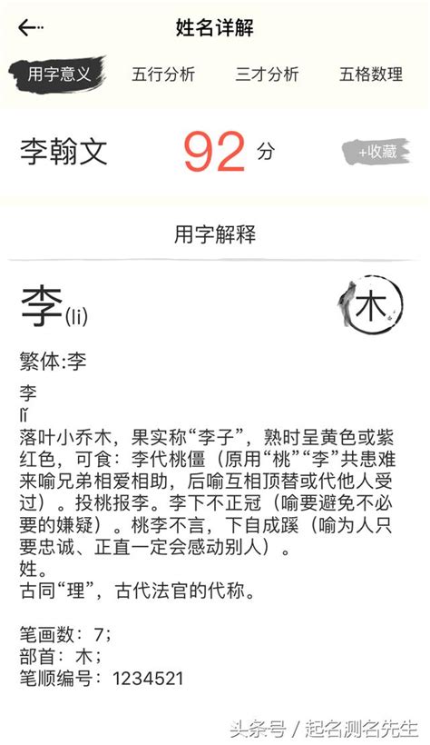 名字五行查詢|免費姓名測試打分2023版，根據周易八字五行及五格。